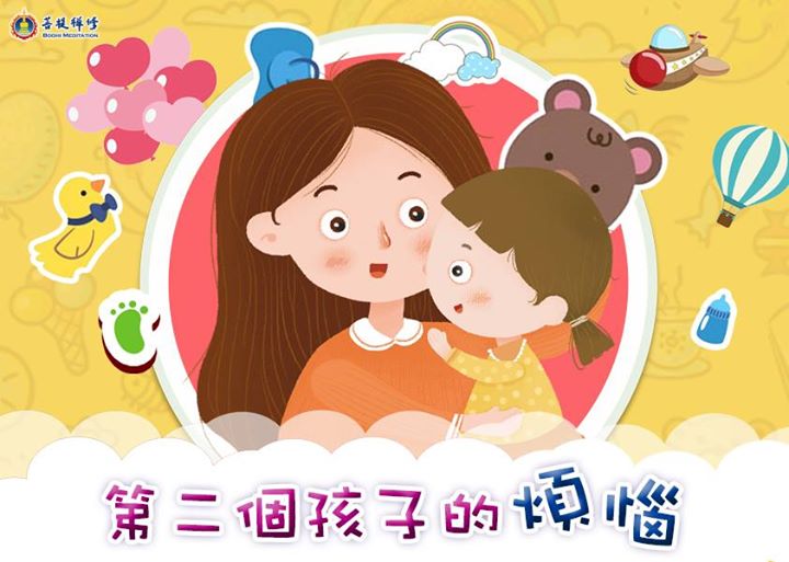 金菩提宗師 問答集